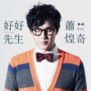 快乐风男羽锡Twitter
